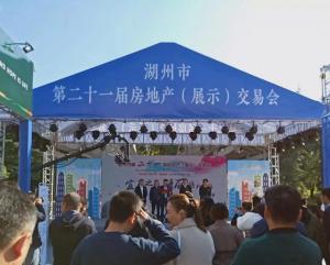 房總·達昌府亮相房交會，展位人氣持續升溫！