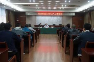 房總集團(tuán)開啟安全教育與安全檢查雙保險(xiǎn)，合力確保假期平安